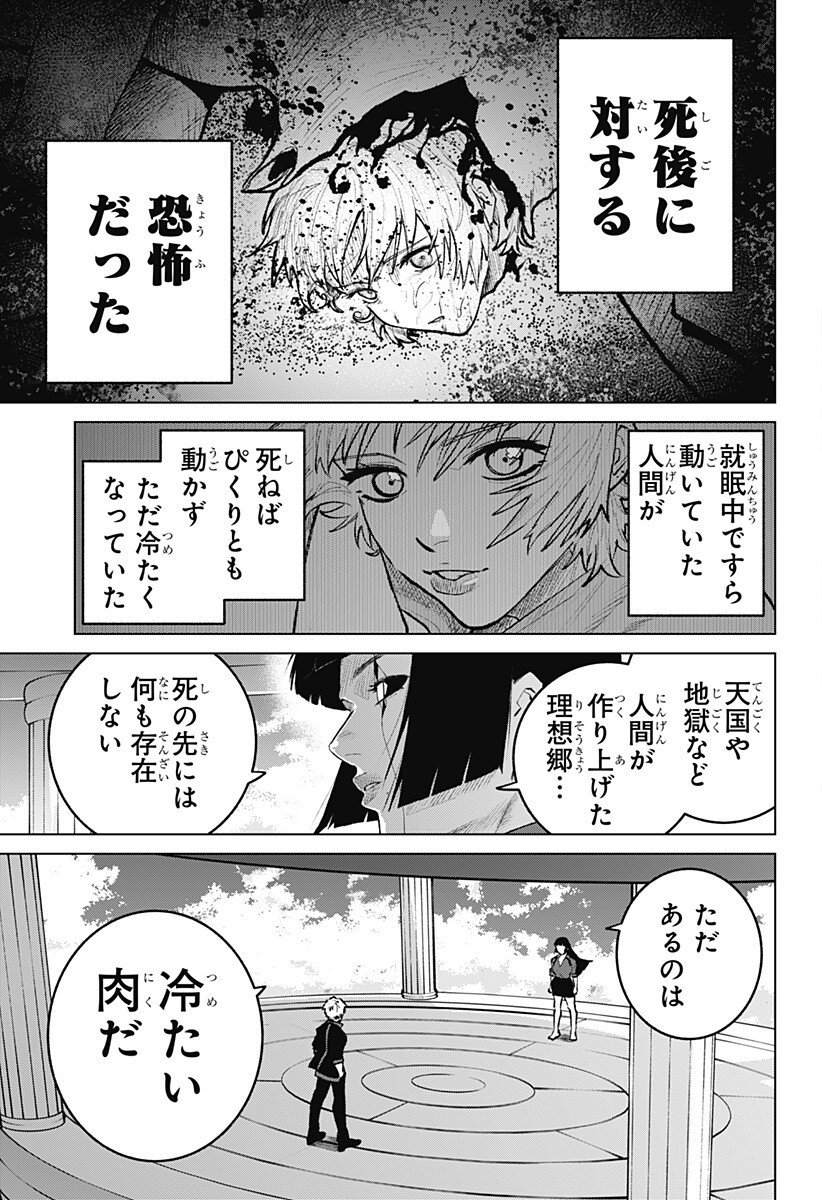 Blood Wing Hunter Chap 31 - Next Chap 32