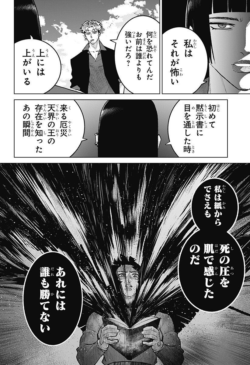 Blood Wing Hunter Chap 31 - Next Chap 32