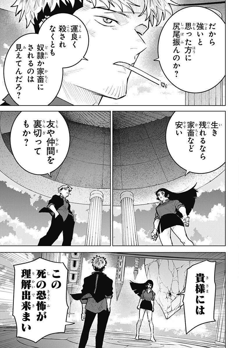 Blood Wing Hunter Chap 31 - Next Chap 32