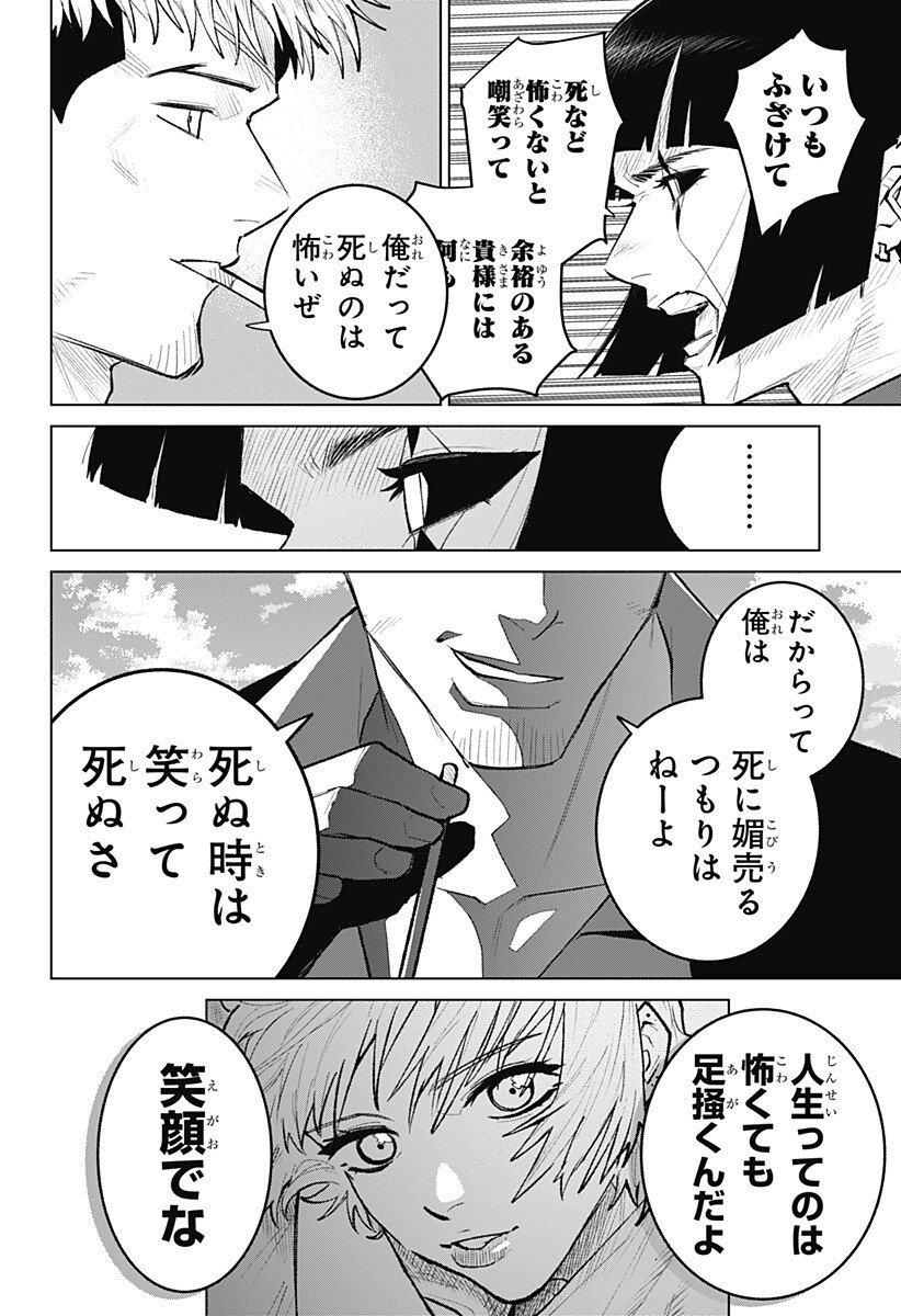 Blood Wing Hunter Chap 31 - Next Chap 32