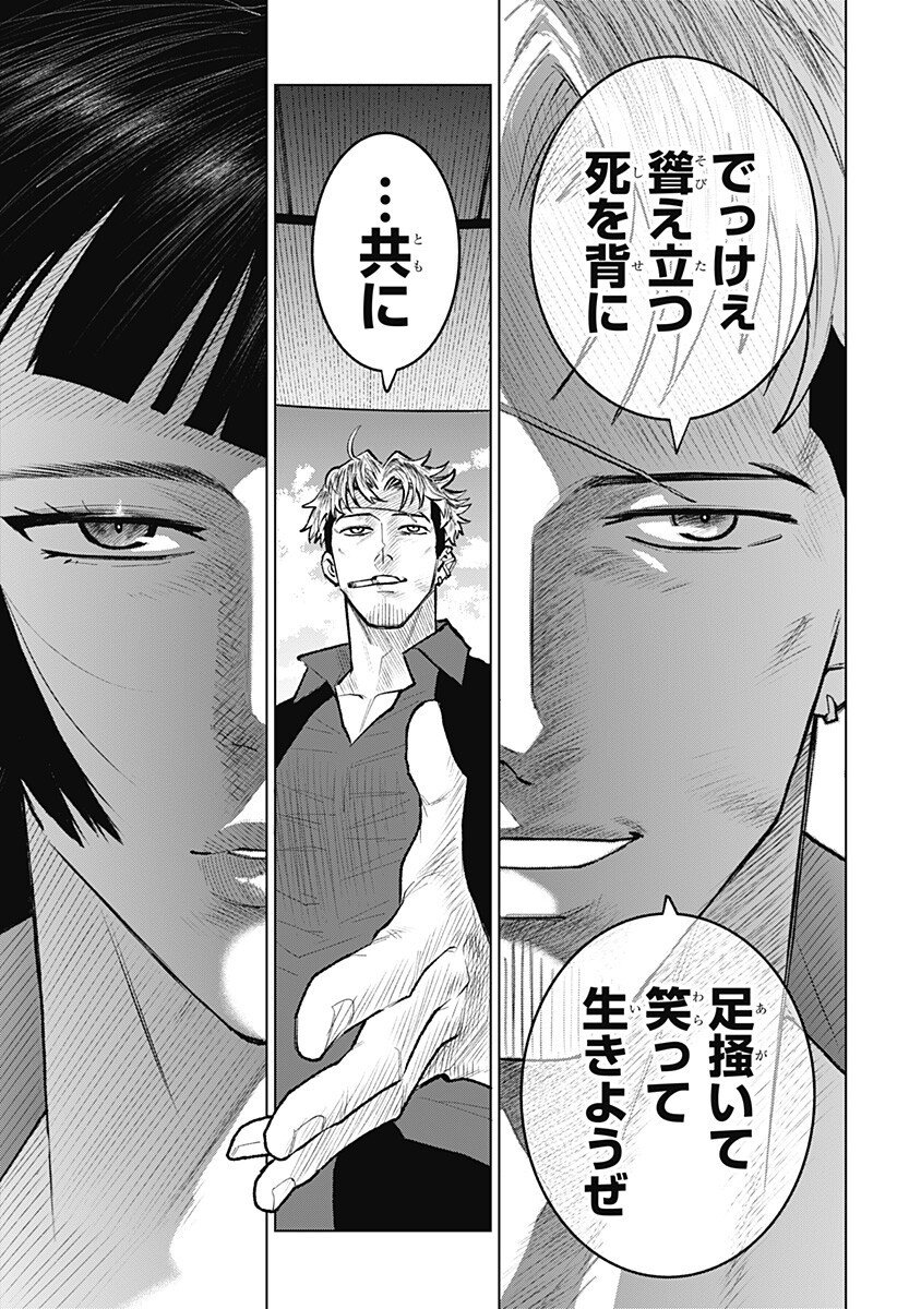 Blood Wing Hunter Chap 31 - Next Chap 32