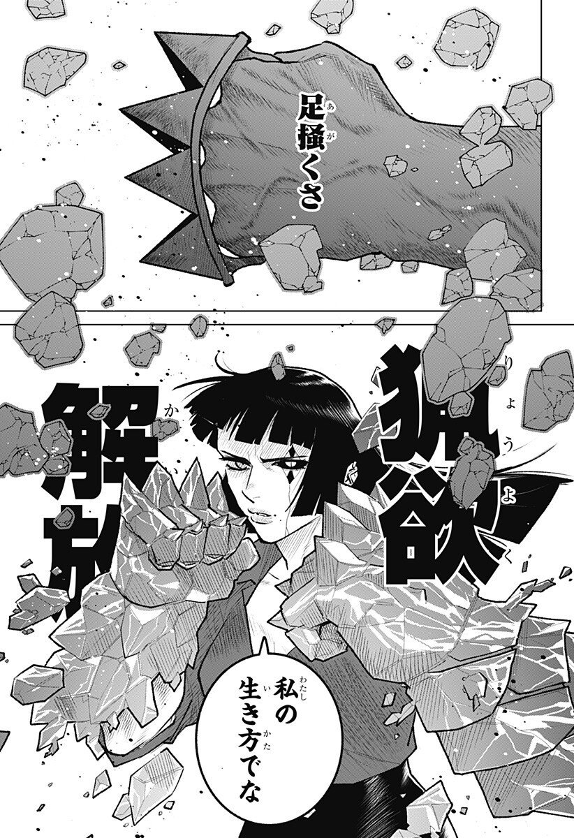 Blood Wing Hunter Chap 31 - Next Chap 32