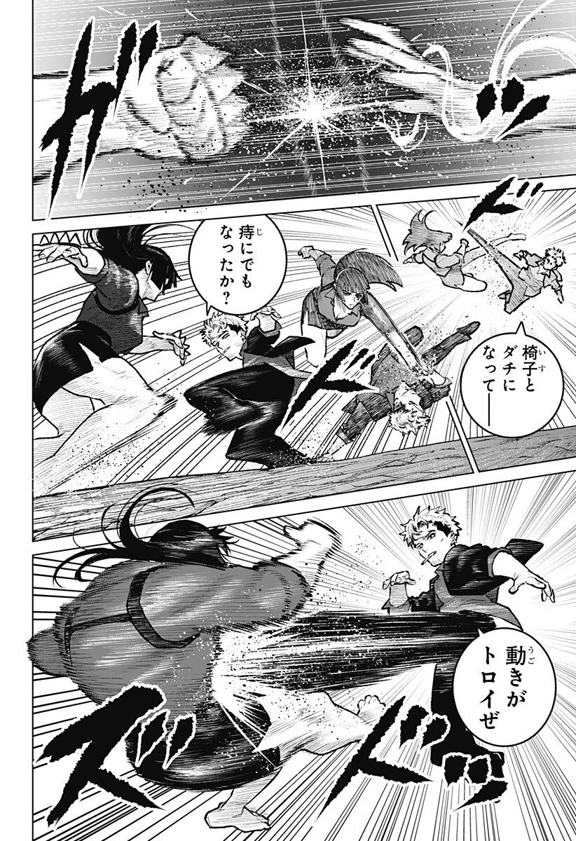 Blood Wing Hunter Chap 31 - Next Chap 32