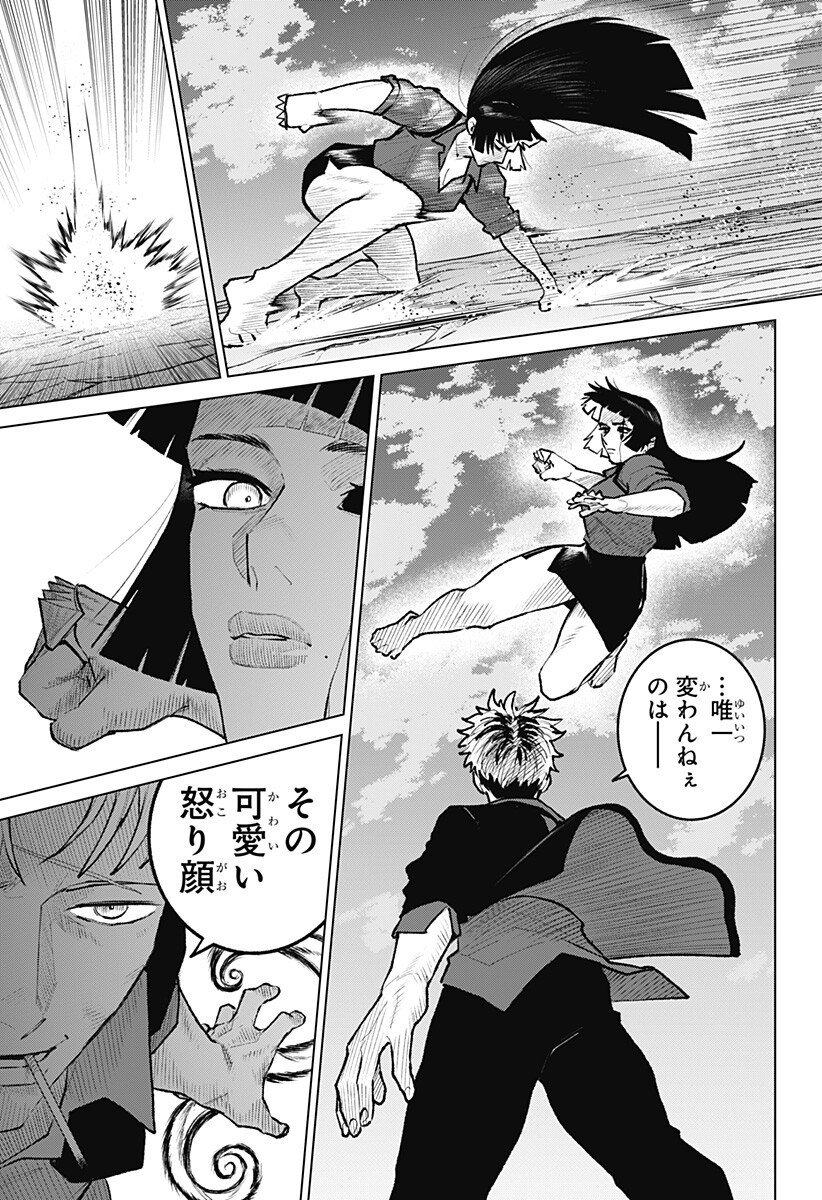 Blood Wing Hunter Chap 31 - Next Chap 32