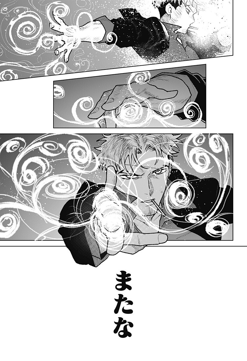 Blood Wing Hunter Chap 32 - Next Chap 33