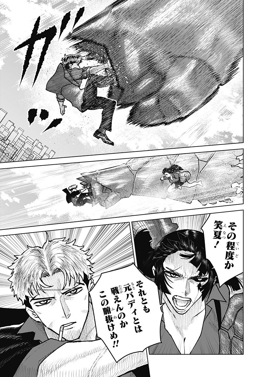 Blood Wing Hunter Chap 32 - Next Chap 33