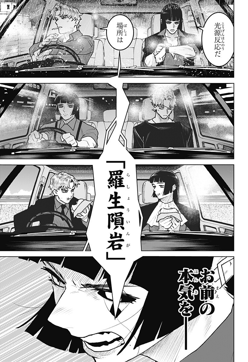 Blood Wing Hunter Chap 32 - Next Chap 33