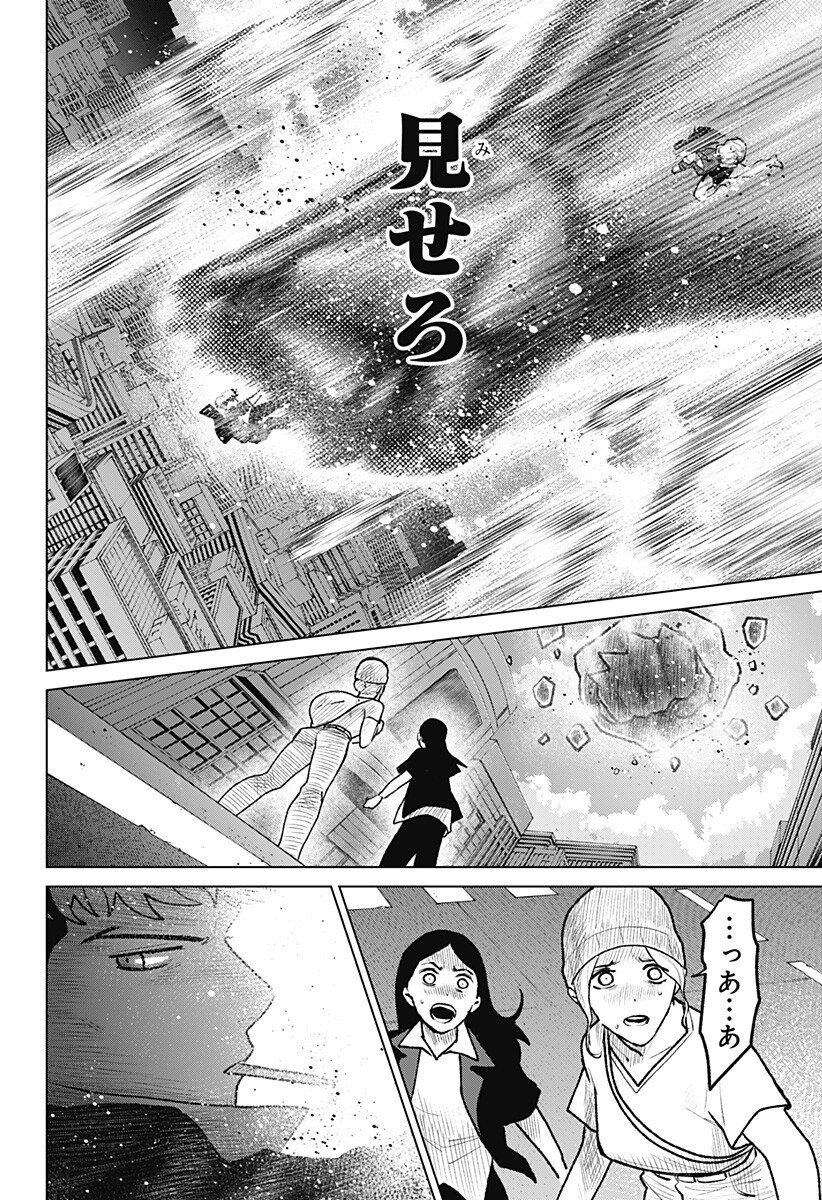 Blood Wing Hunter Chap 32 - Next Chap 33