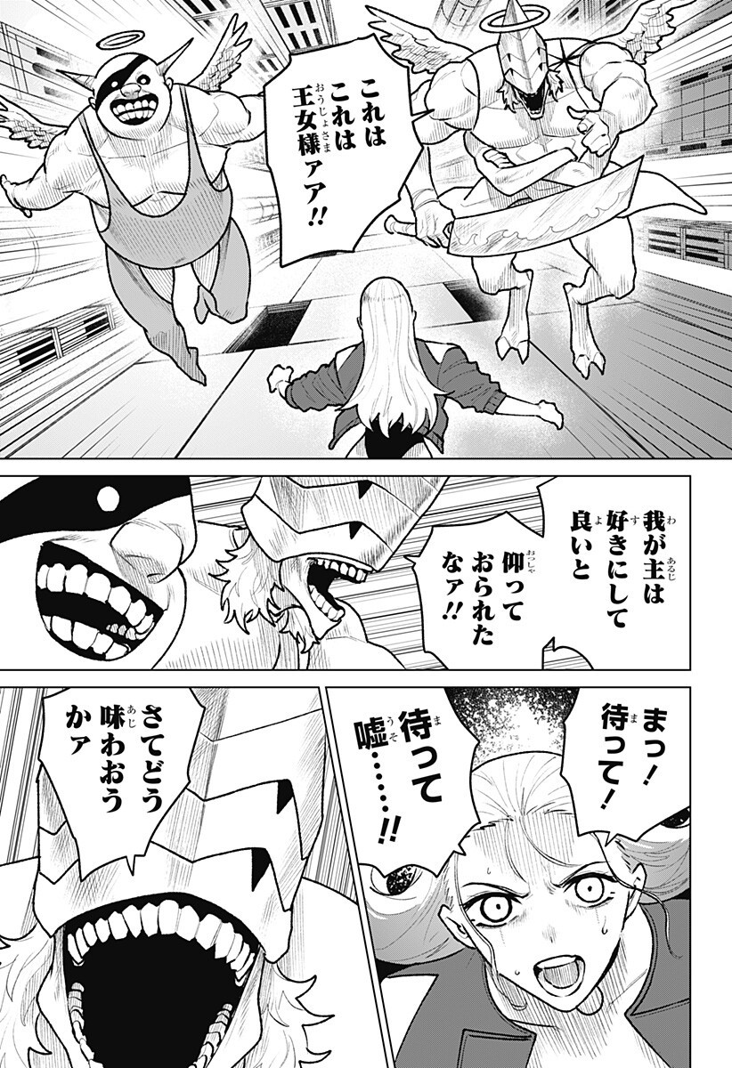 Blood Wing Hunter Chap 32 - Next Chap 33