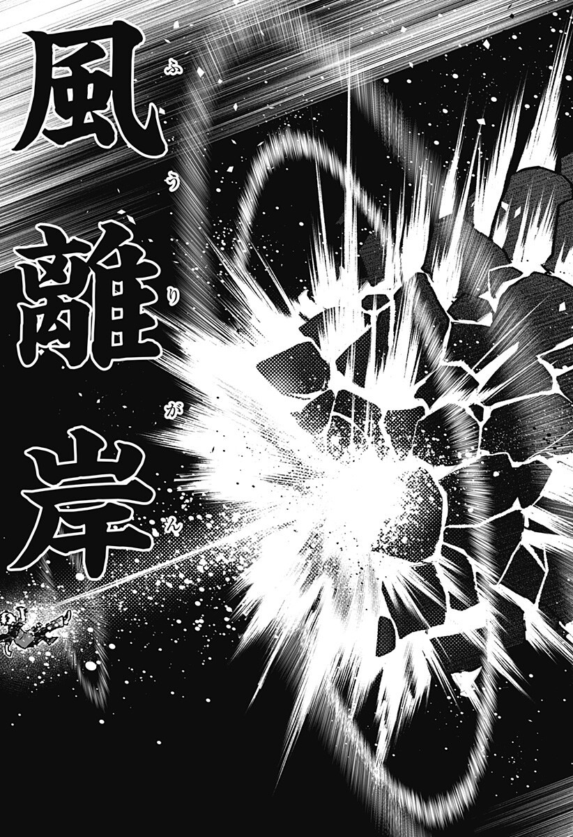 Blood Wing Hunter Chap 32 - Next Chap 33