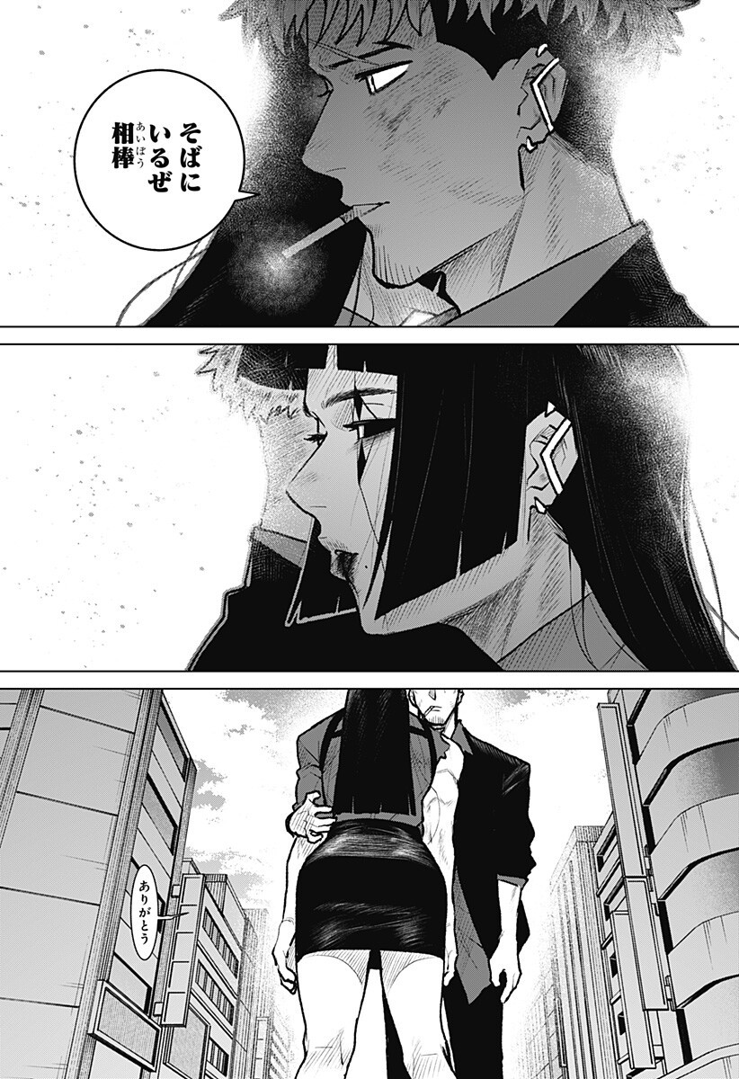 Blood Wing Hunter Chap 32 - Next Chap 33