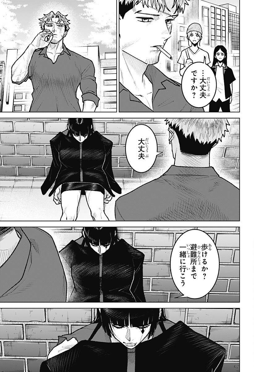 Blood Wing Hunter Chap 32 - Next Chap 33