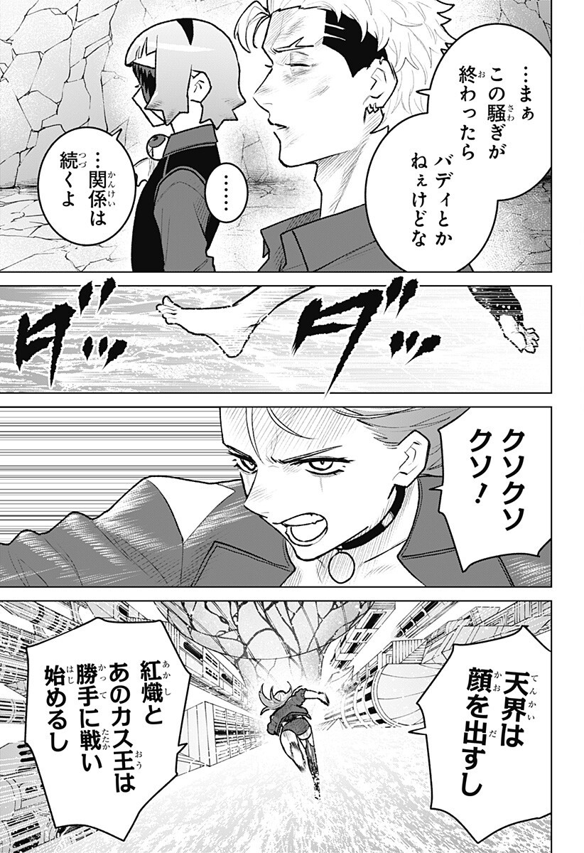 Blood Wing Hunter Chap 32 - Next Chap 33