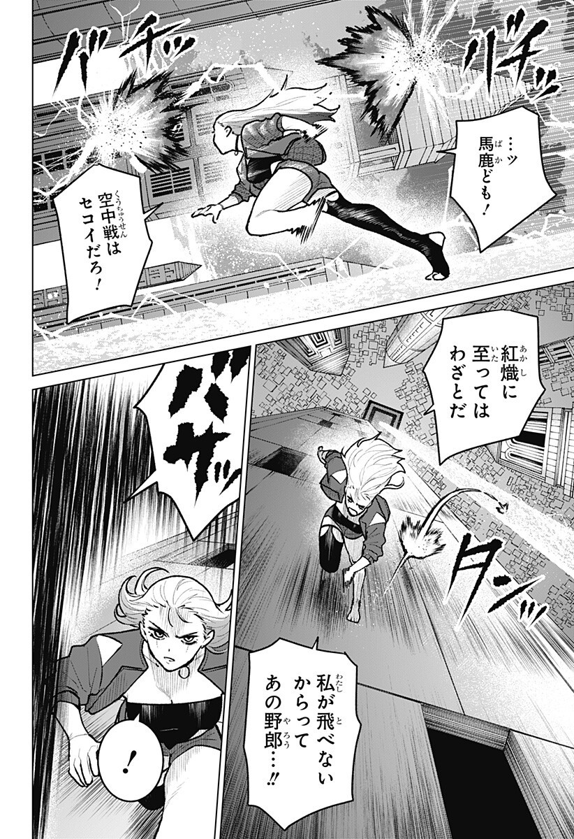 Blood Wing Hunter Chap 32 - Next Chap 33
