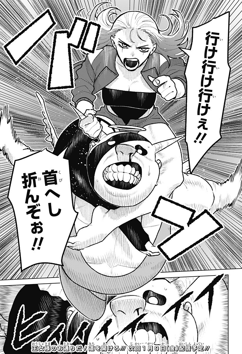 Blood Wing Hunter Chap 32 - Next Chap 33