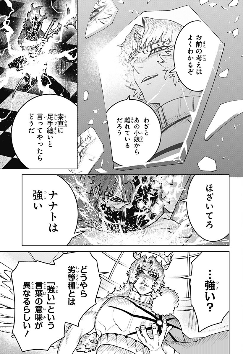 Blood Wing Hunter Chap 33 - Next Chap 34