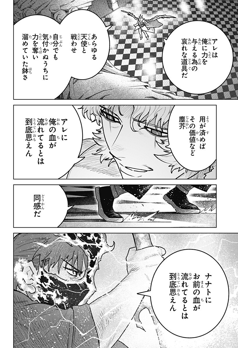 Blood Wing Hunter Chap 33 - Next Chap 34