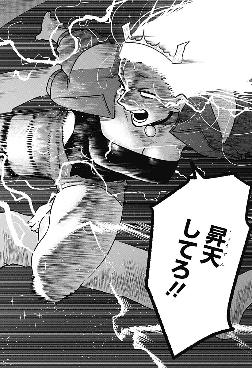 Blood Wing Hunter Chap 33 - Next Chap 34