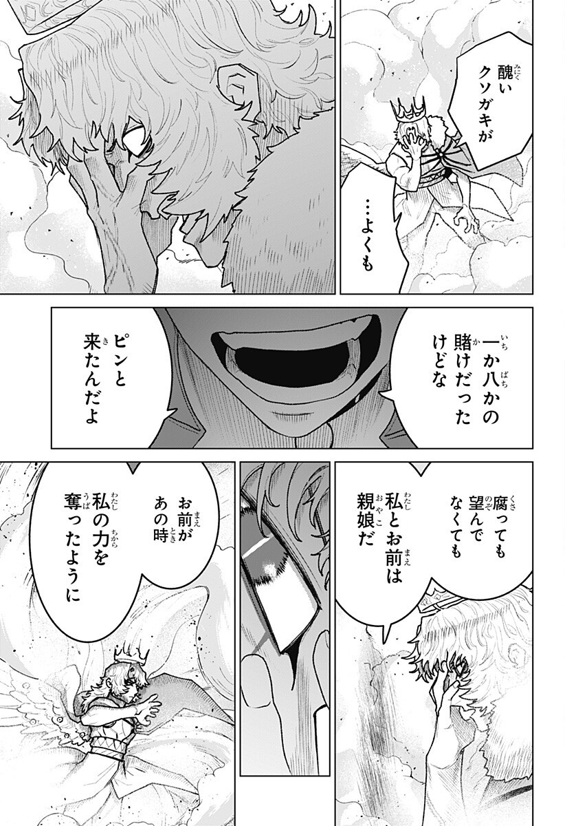 Blood Wing Hunter Chap 33 - Next Chap 34