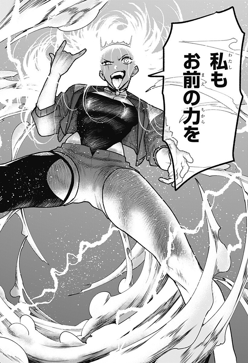 Blood Wing Hunter Chap 33 - Next Chap 34