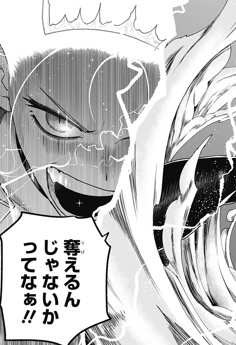 Blood Wing Hunter Chap 33 - Next Chap 34