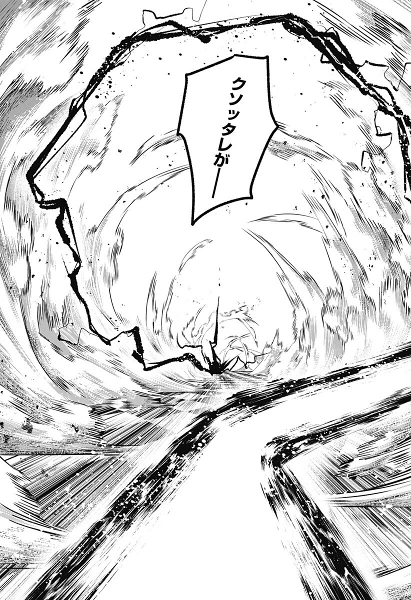 Blood Wing Hunter Chap 33 - Next Chap 34