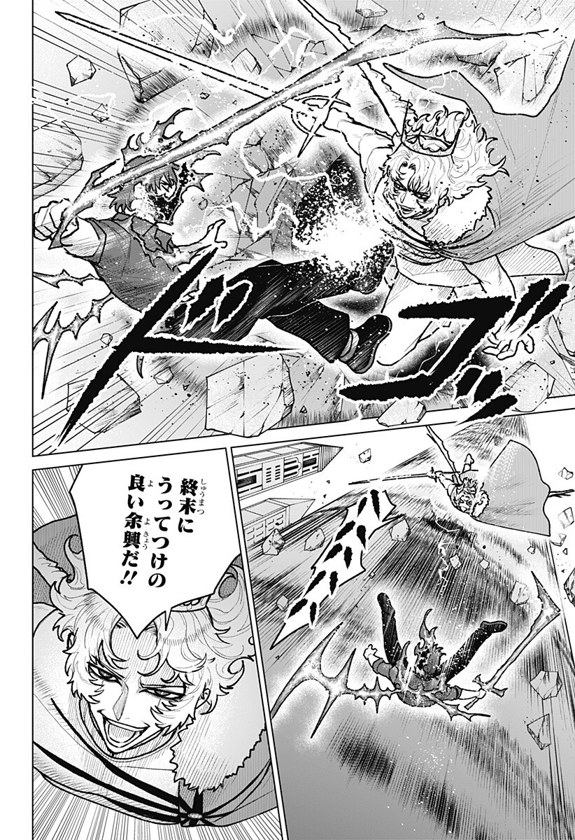 Blood Wing Hunter Chap 33 - Next Chap 34