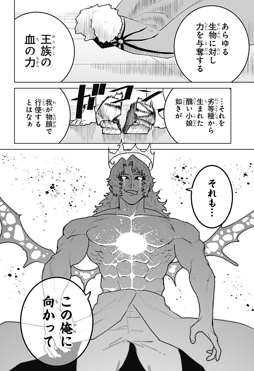 Blood Wing Hunter Chap 34 - Next Chap 35