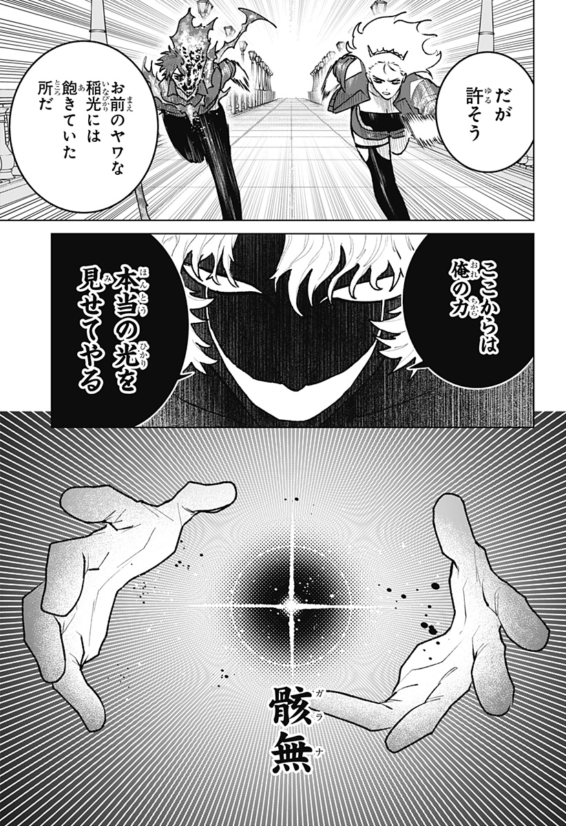 Blood Wing Hunter Chap 34 - Next Chap 35