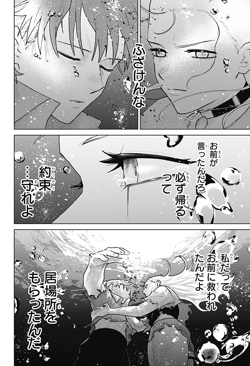 Blood Wing Hunter Chap 34 - Next Chap 35