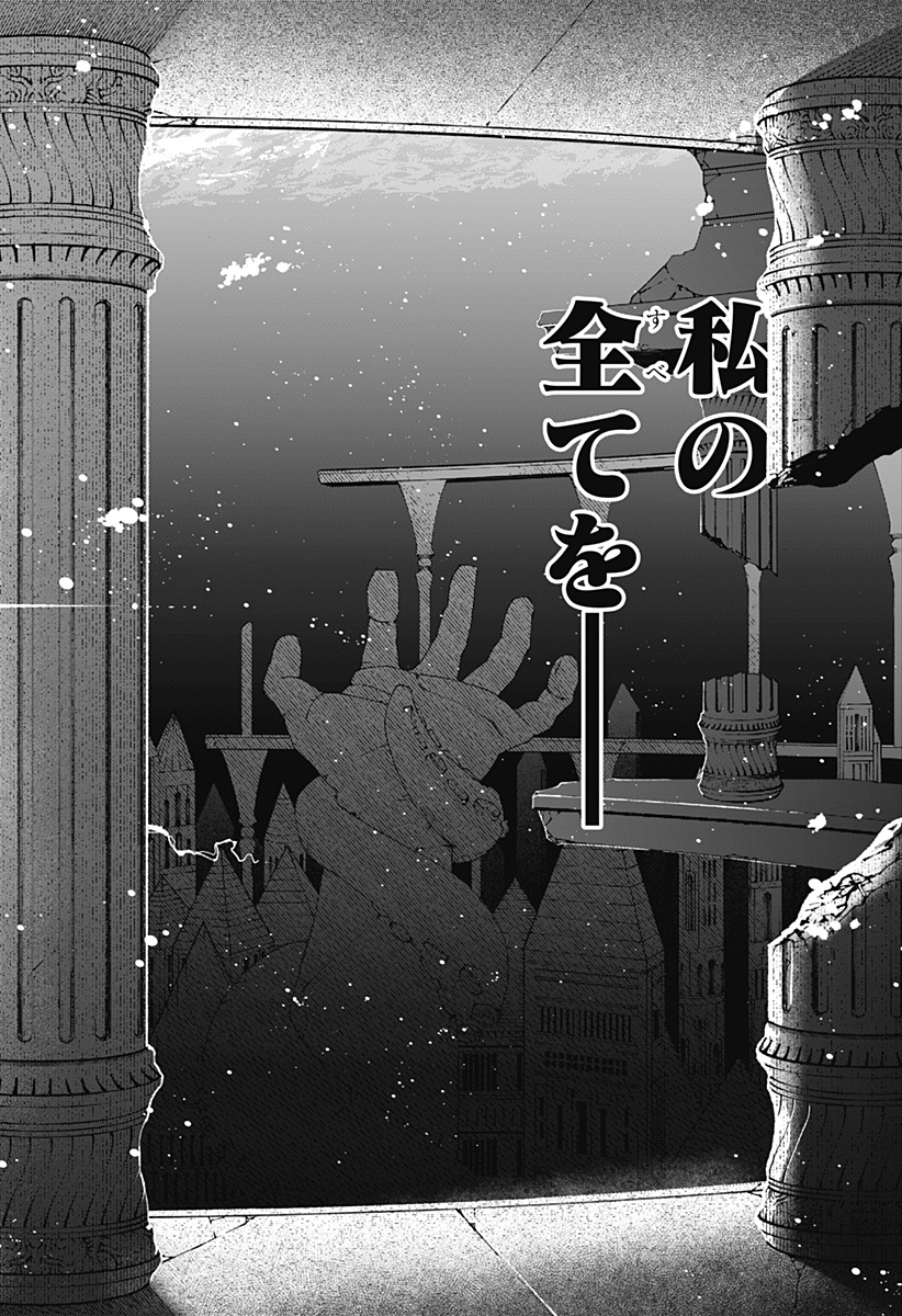 Blood Wing Hunter Chap 34 - Next Chap 35