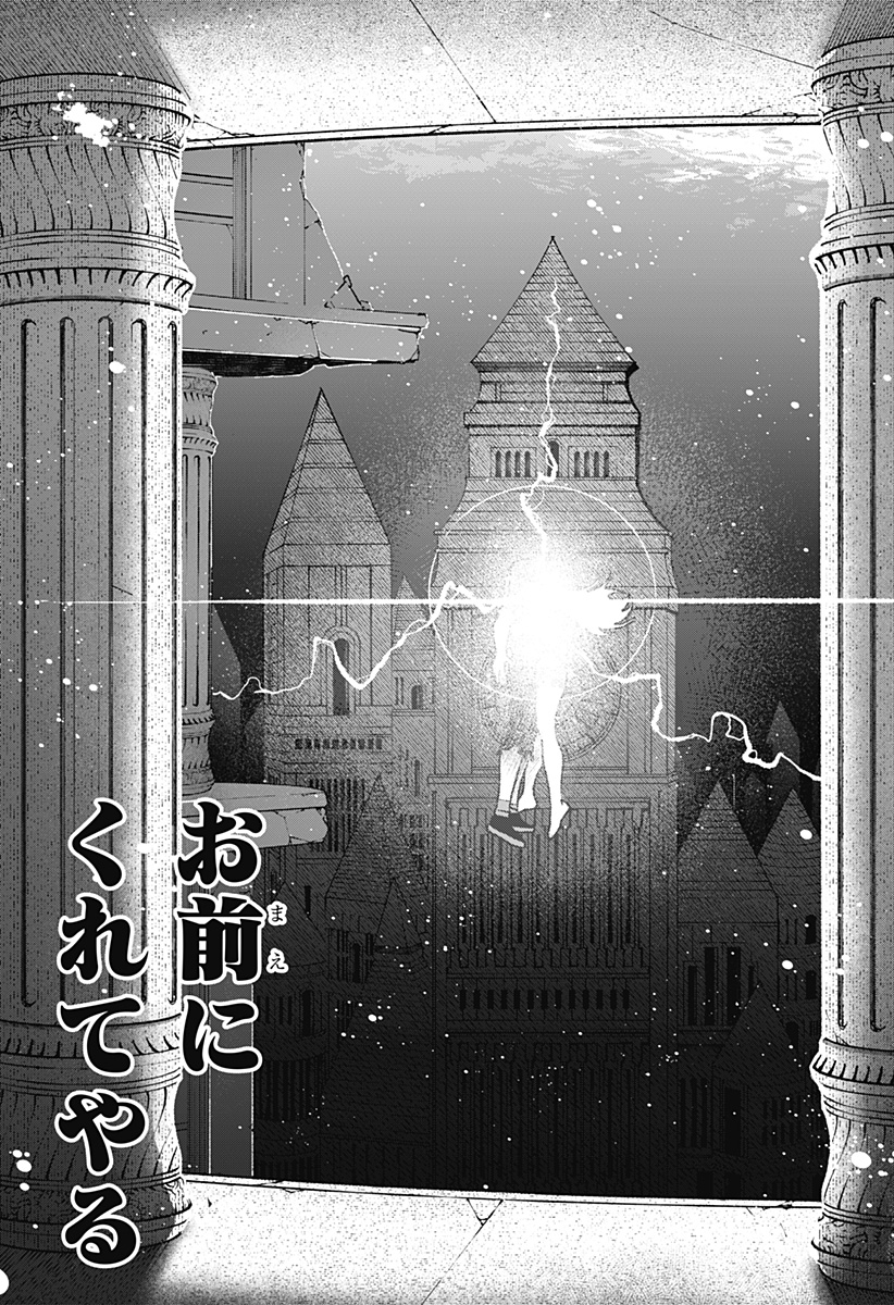 Blood Wing Hunter Chap 34 - Next Chap 35