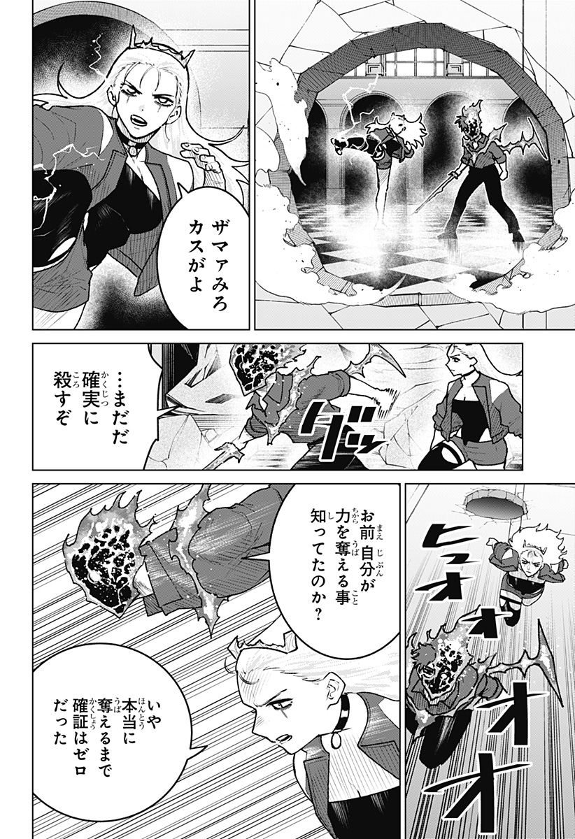 Blood Wing Hunter Chap 34 - Next Chap 35