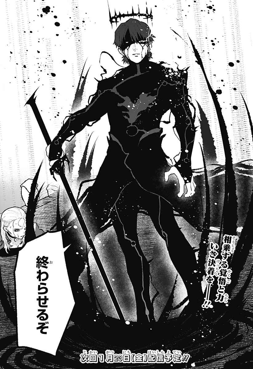 Blood Wing Hunter Chap 34 - Next Chap 35