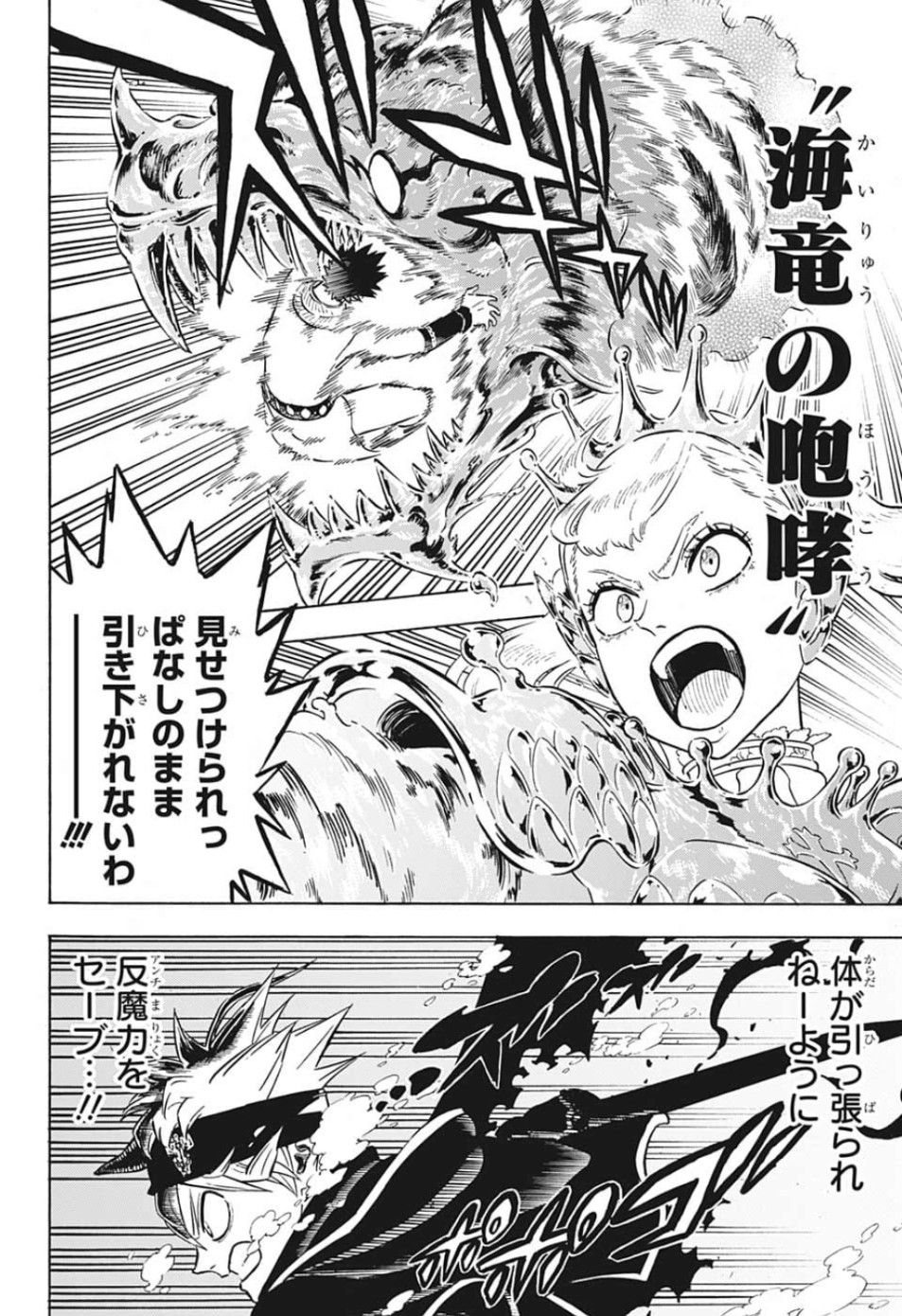 ブラッククローバー Chap 226 - Next Chap 227