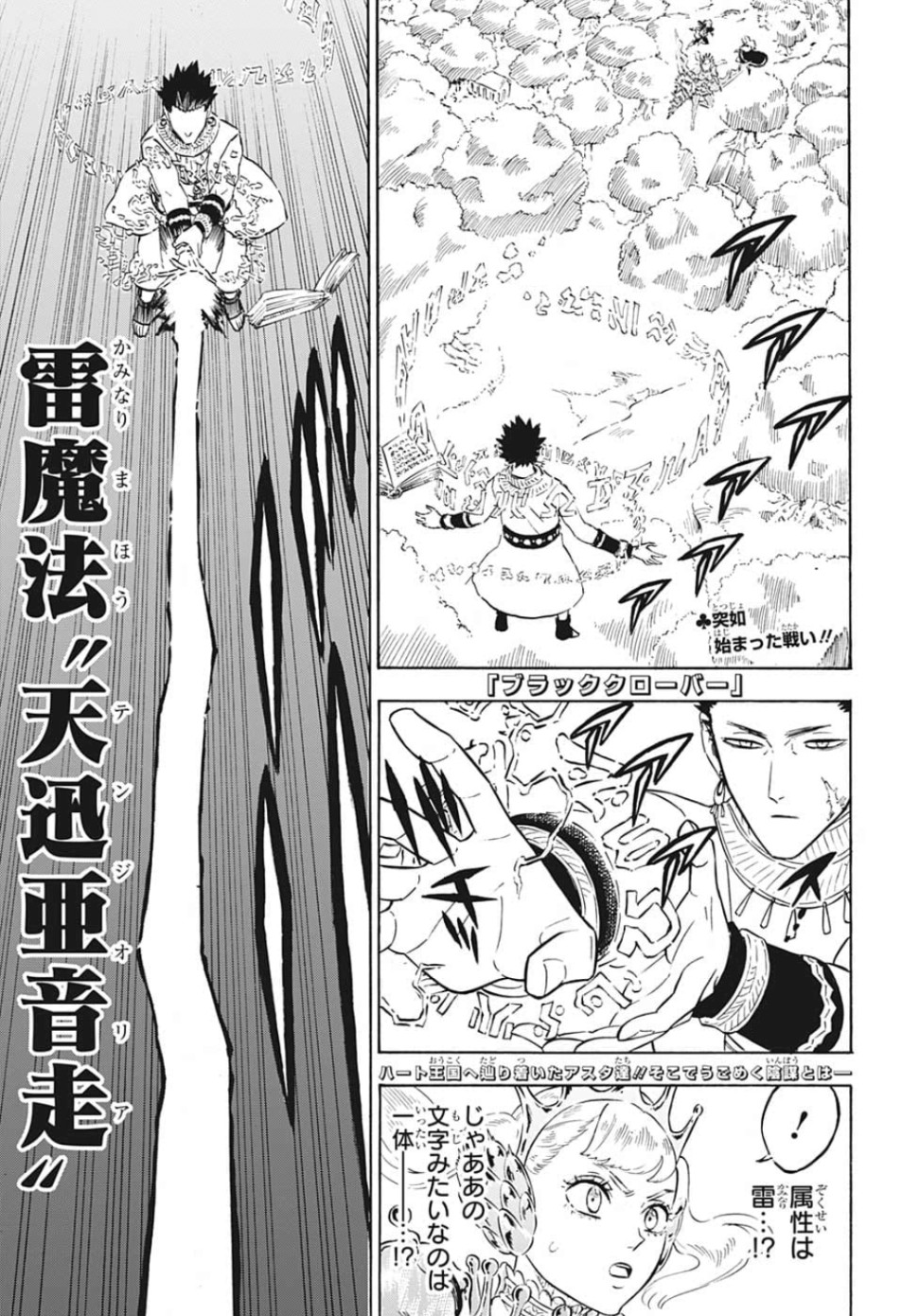ブラッククローバー Chap 226 - Next Chap 227
