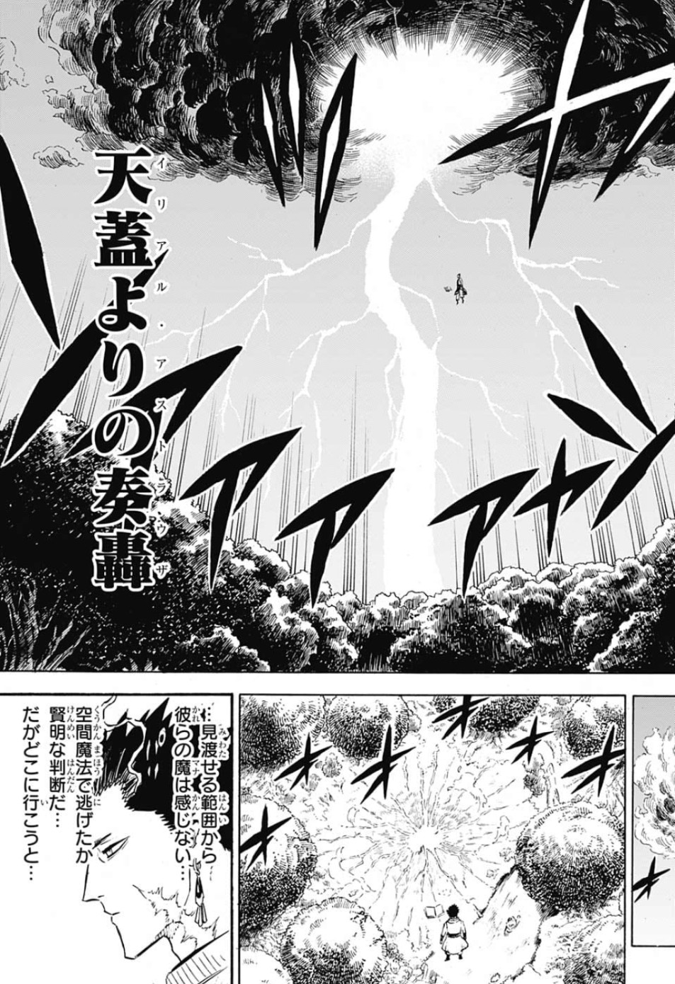 ブラッククローバー Chap 226 - Next Chap 227