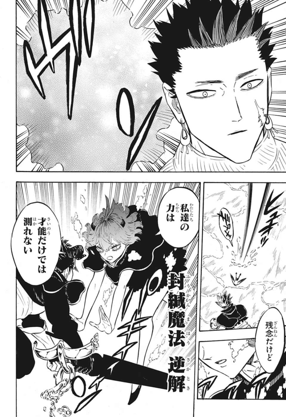 ブラッククローバー Chap 226 - Next Chap 227