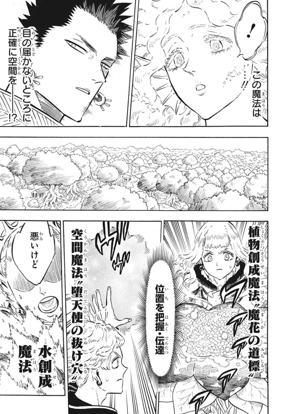 ブラッククローバー Chap 226 - Next Chap 227