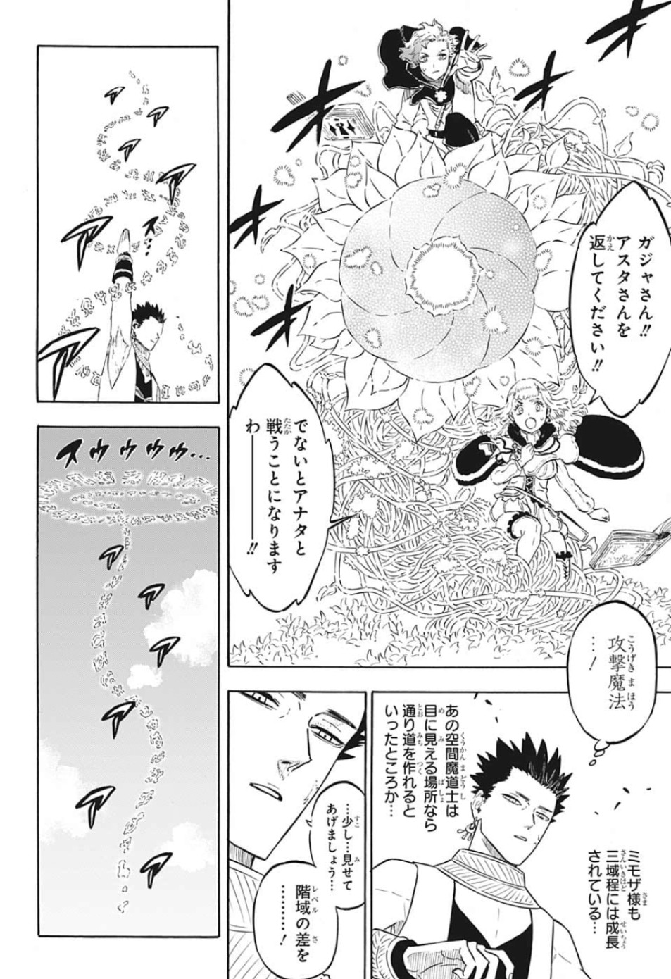 ブラッククローバー Chap 226 - Next Chap 227