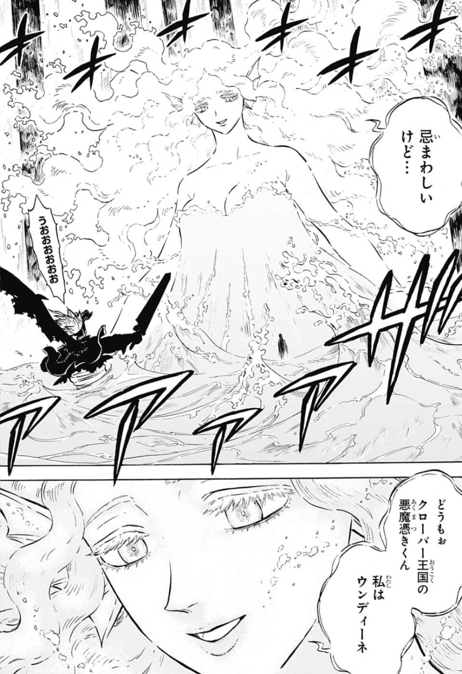 ブラッククローバー Chap 226 - Next Chap 227