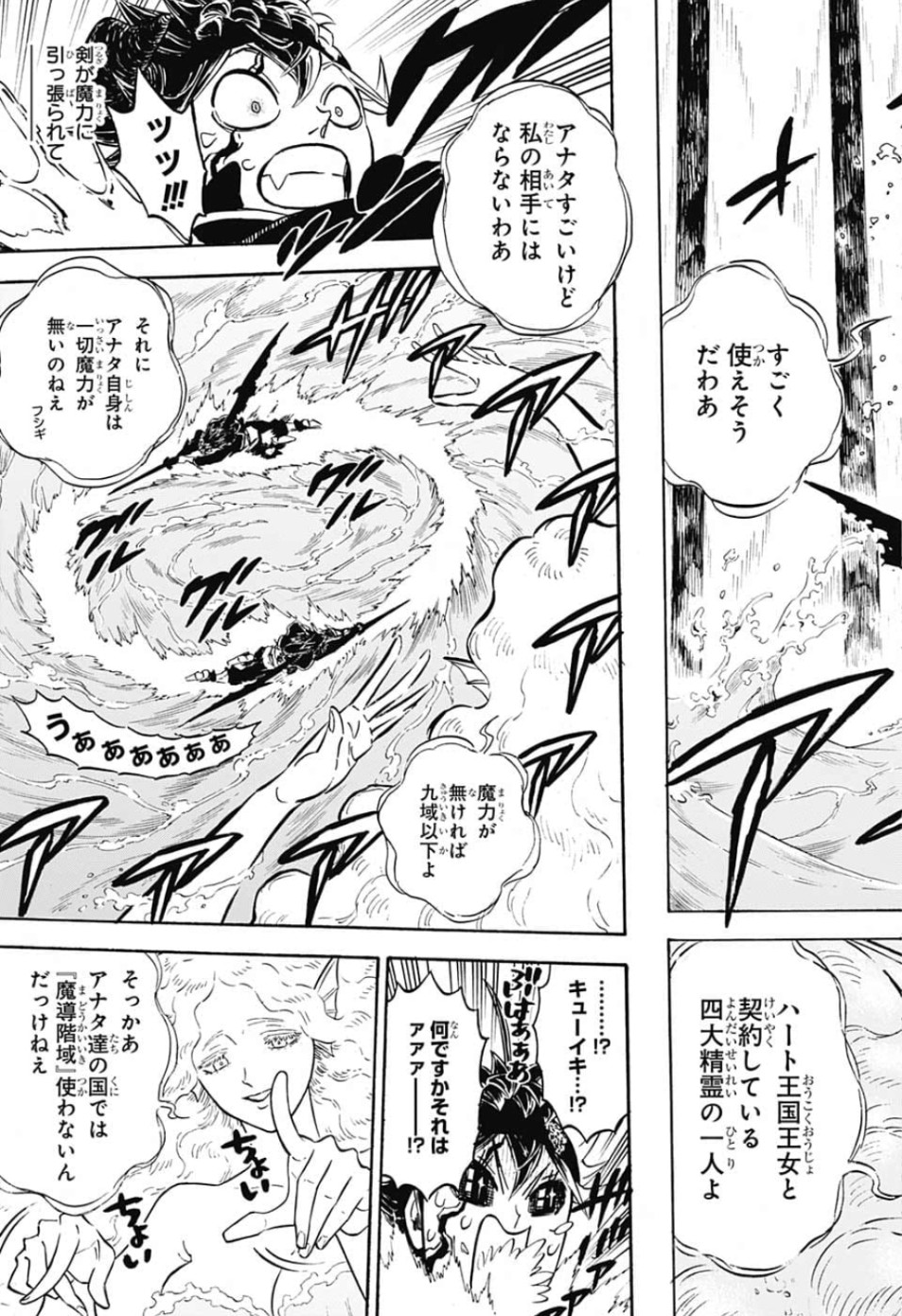 ブラッククローバー Chap 226 - Next Chap 227