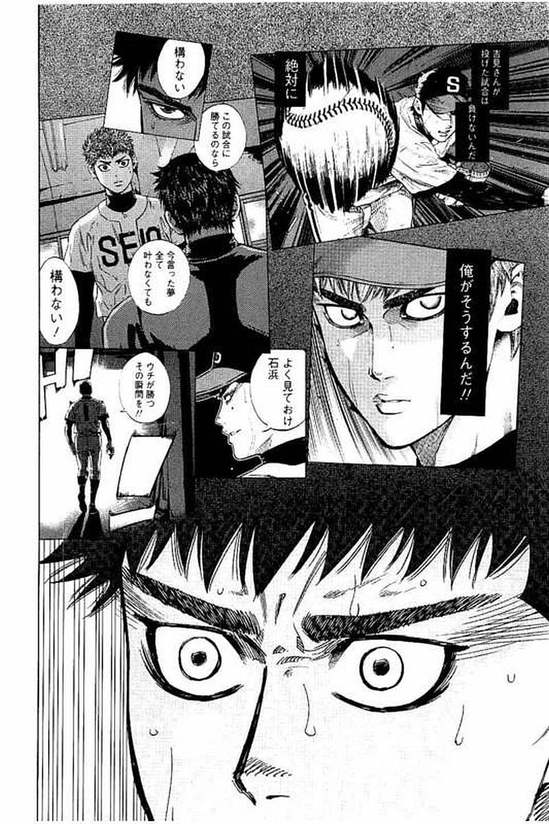 BUNGO-ブンゴ- Chap 77 - Next Chap 78