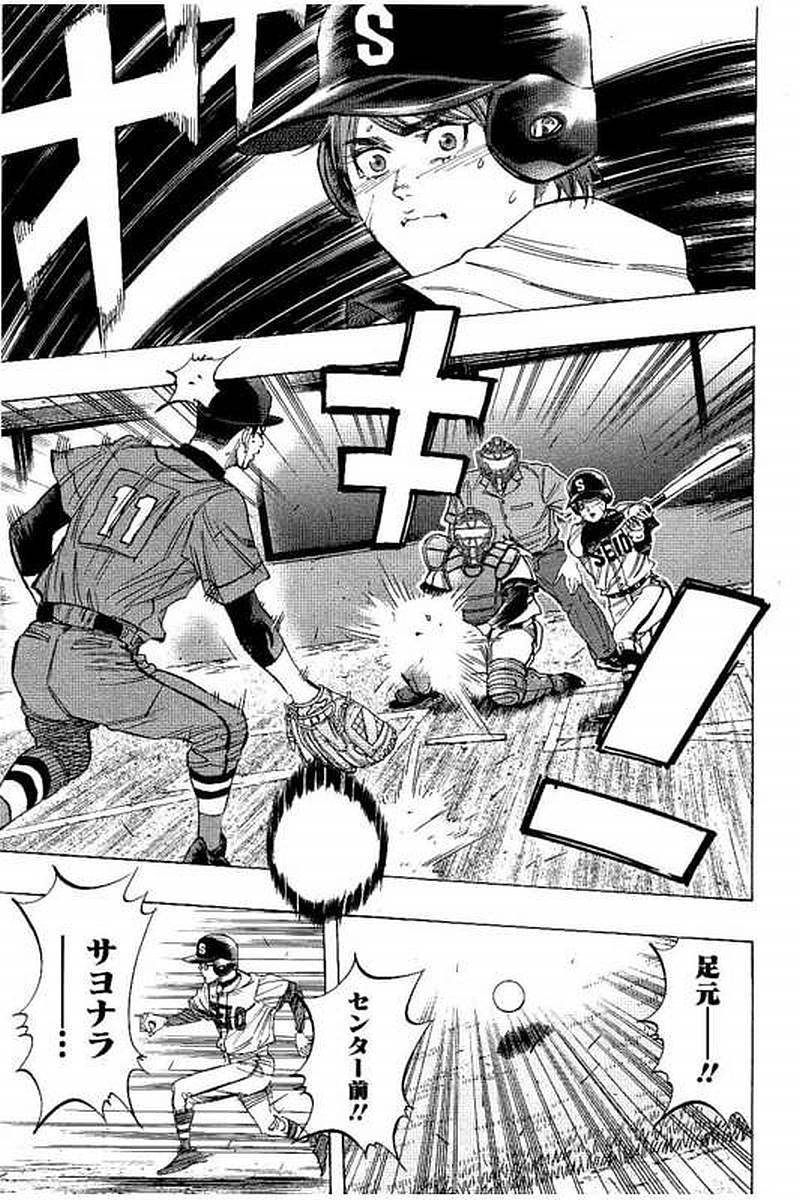 BUNGO-ブンゴ- Chap 76 - Next Chap 77