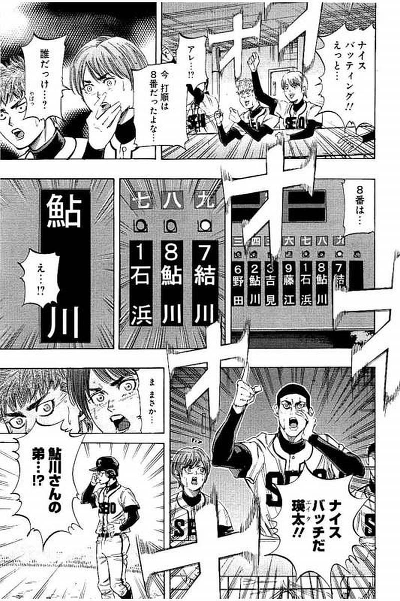 BUNGO-ブンゴ- Chap 76 - Next Chap 77