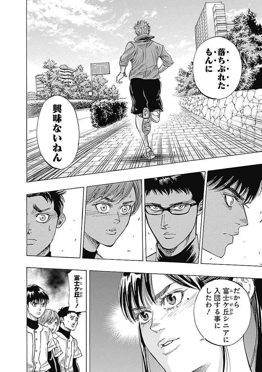 BUNGO-ブンゴ- Chap 79 - Next Chap 80