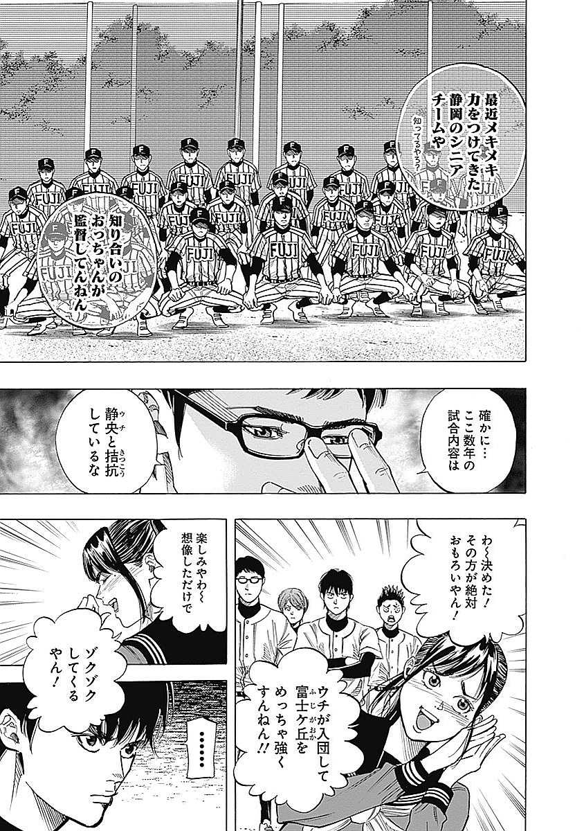 BUNGO-ブンゴ- Chap 79 - Next Chap 80