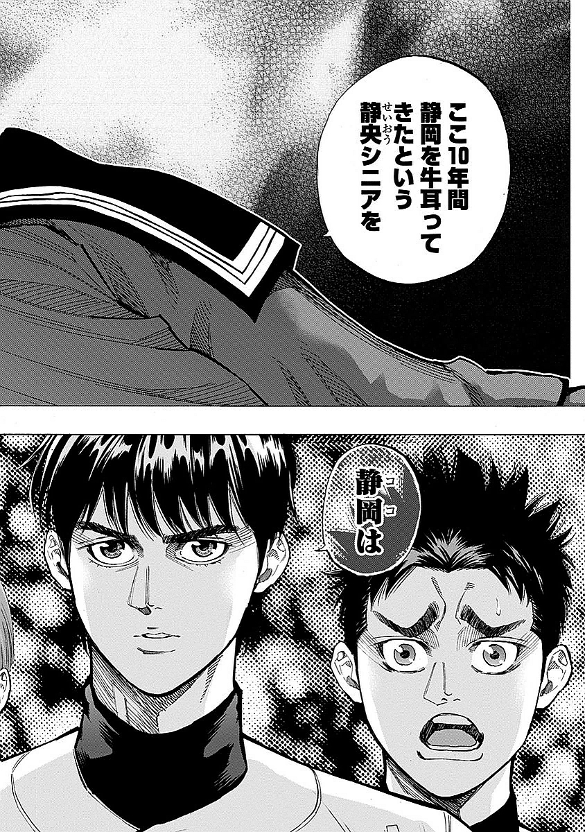 BUNGO-ブンゴ- Chap 79 - Next Chap 80