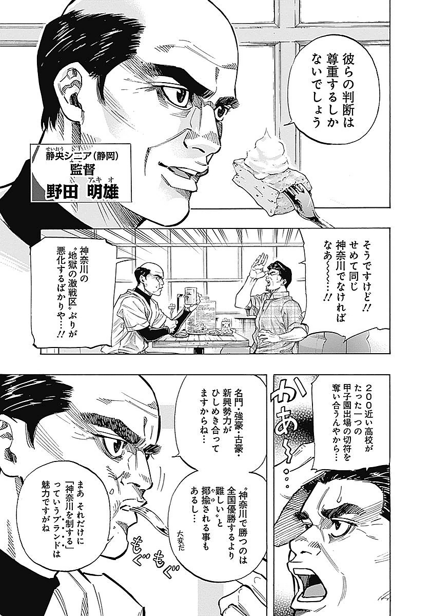 BUNGO-ブンゴ- Chap 79 - Next Chap 80