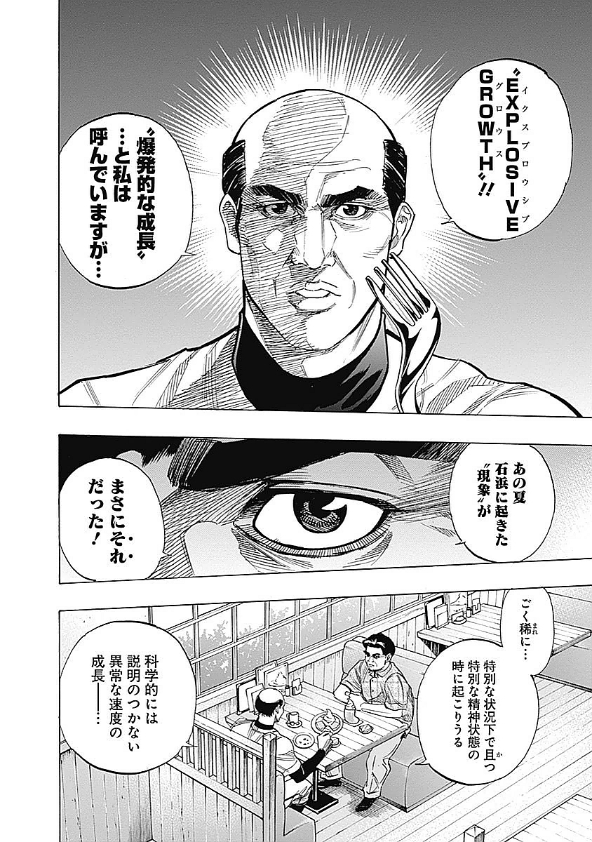 BUNGO-ブンゴ- Chap 79 - Next Chap 80